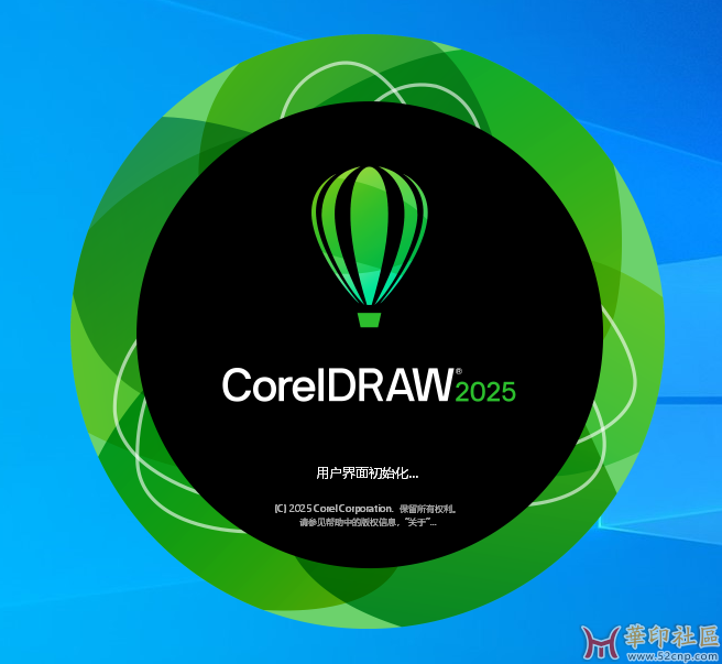 华印首发！CorelDRAW Graphics Suite 2025 26.0.0.101 by KpoJIuK大神{tag}(1)