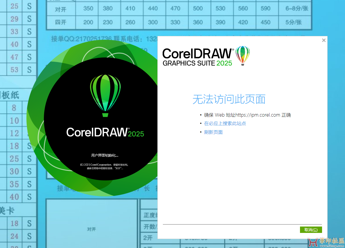QQ20250309-134025.png