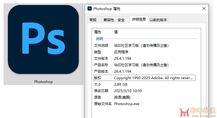 积分兑换独家神器！Photoshop 2025 26.4.1.194 免安装中文便携版{tag}(4)