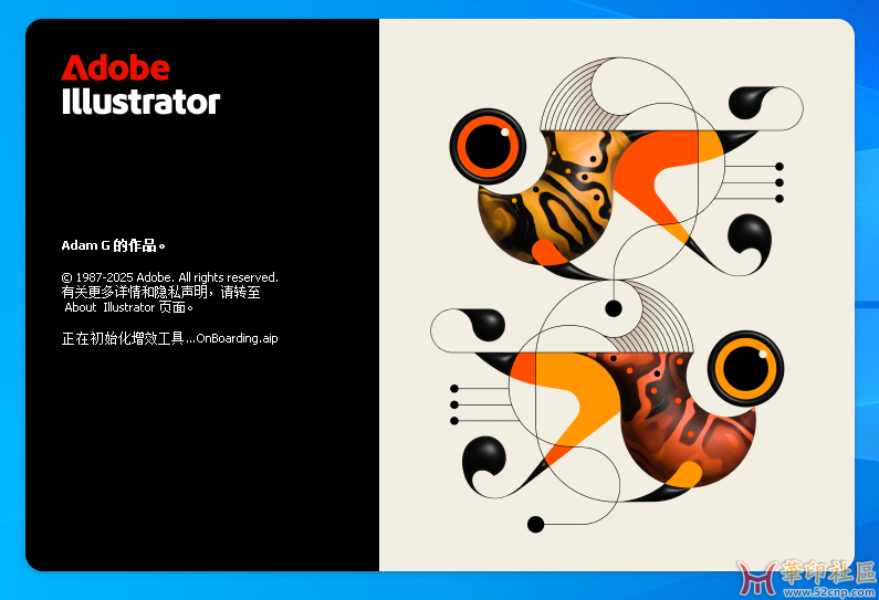 积分兑换独家神器！Illustrator 2025 29.3.1.151 免安装中文便携版{tag}(1)