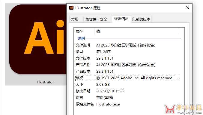 积分兑换独家神器！Illustrator 2025 29.3.1.151 免安装中文便携版{tag}(3)