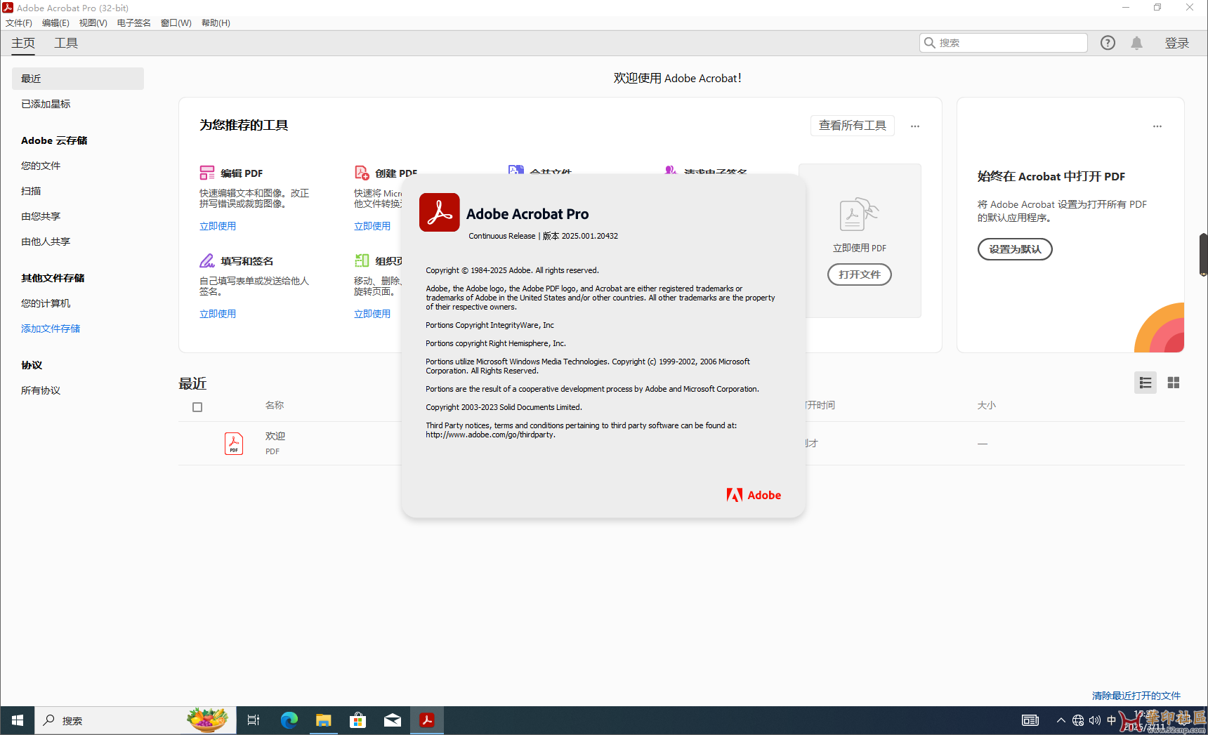 Acrobat Pro 2025 v25.1.20432（64&32）by monkru大神{tag}(1)