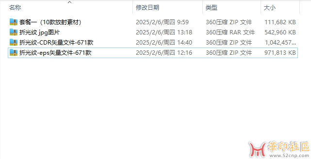 常用的防伪折光纹、压纹纹路{tag}(1)