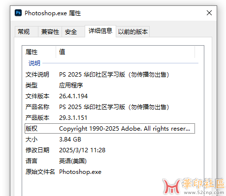 积分兑换独家神器！Photoshop 2025 26.4.1.194 免安装中文便携版{tag}(5)