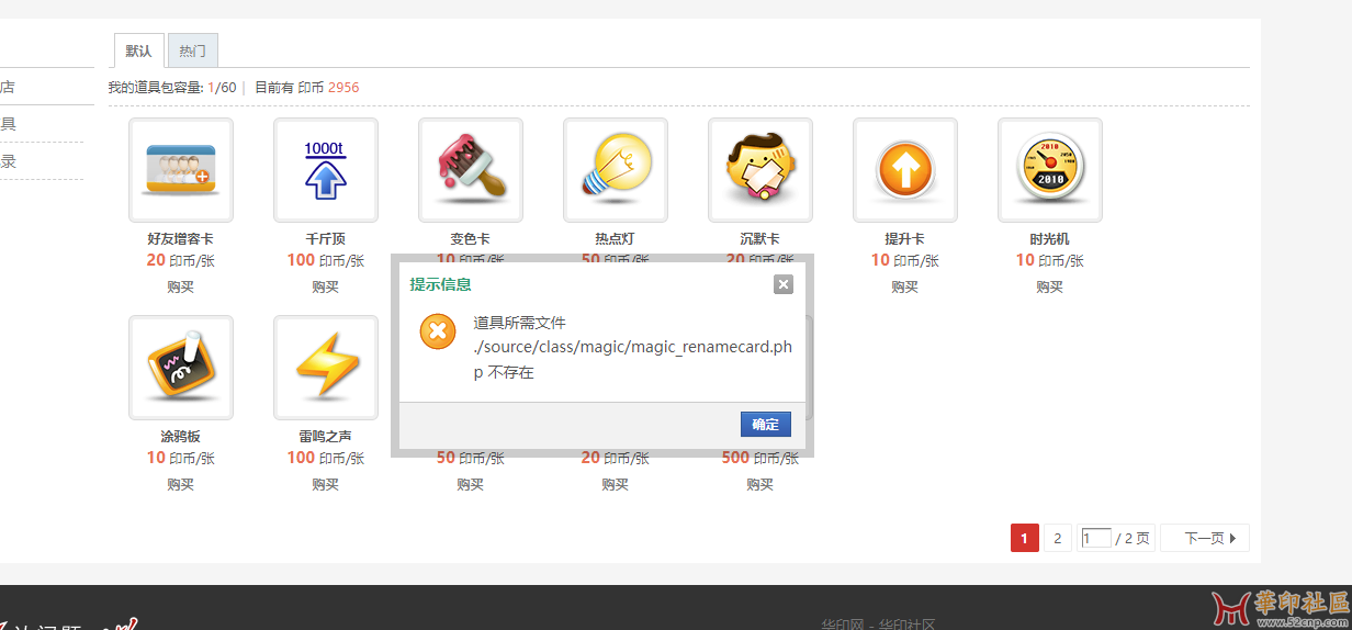改名道具不可用{tag}(1)