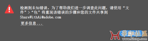 另存错误