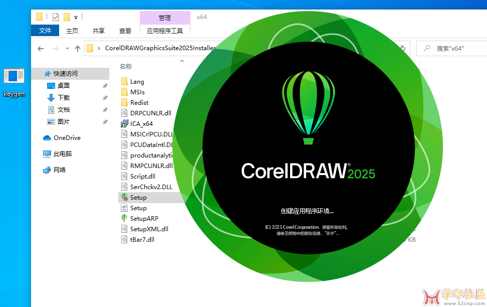 CorelDRAW 2025 keygen{tag}(5)