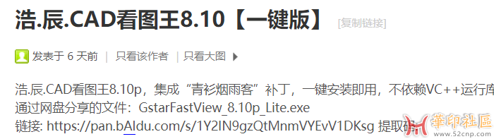 CAD迷你画图2025R1_X64解压版{tag}(1)
