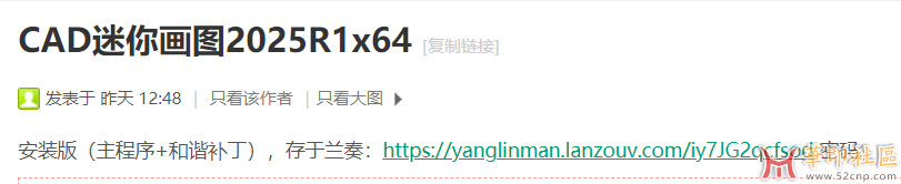 CAD迷你画图2025R1_X64解压版{tag}(2)