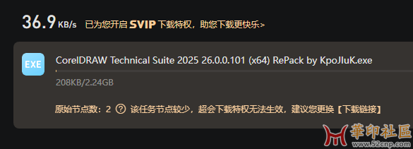 华印首发！CorelDRAW Technical Suite 2025 26.0.0.101 by KpoJIuK大神{tag}(2)