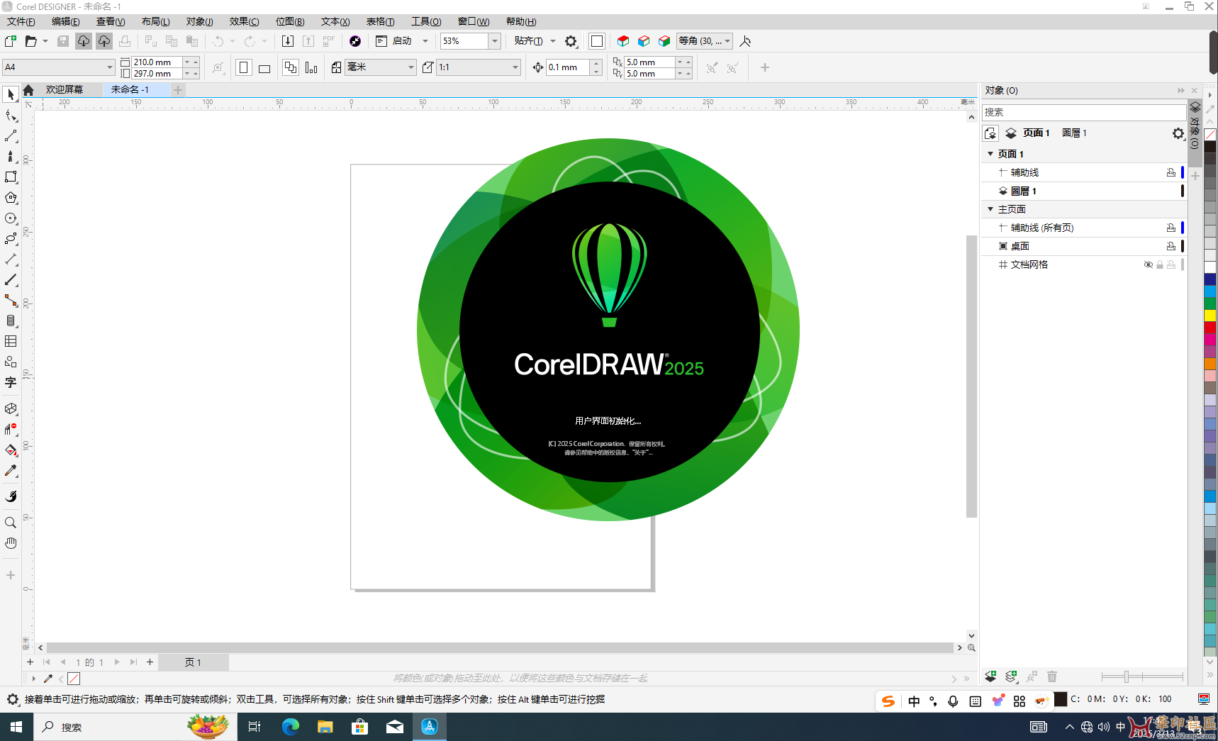 华印首发！CorelDRAW Technical Suite 2025 26.0.0.101 by KpoJIuK大神{tag}(6)