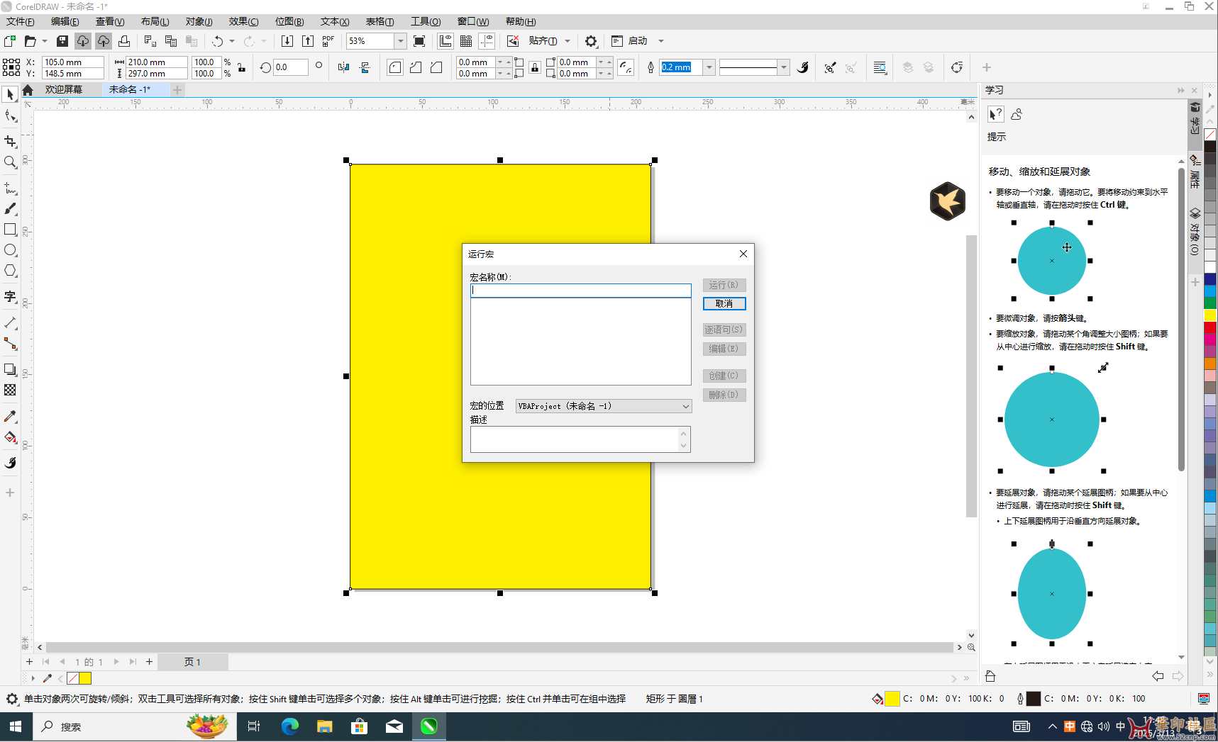 华印首发！CorelDRAW Technical Suite 2025 26.0.0.101 by KpoJIuK大神{tag}(9)