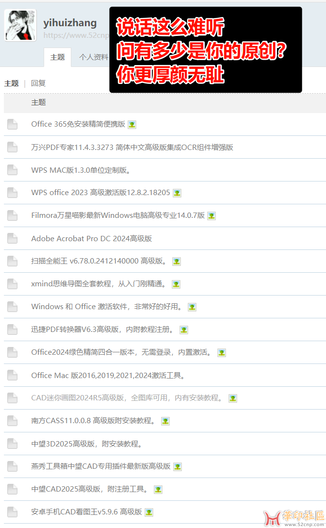 Office 365免安装精简便携版{tag}(2)