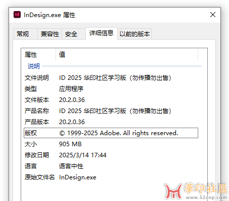 积分兑换独家神器！InDesign 2025 v20.2.0.36 免安装中文便携版{tag}(3)
