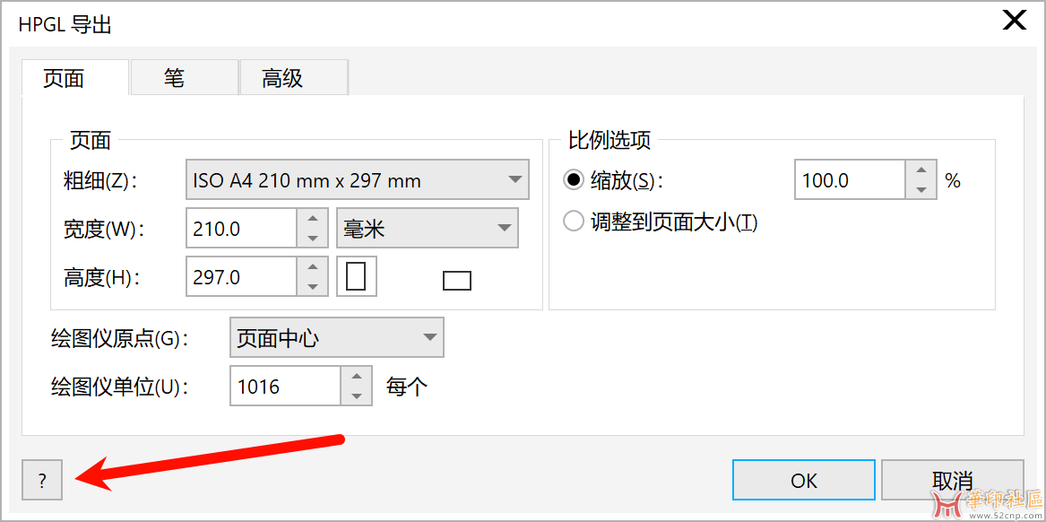 CorelDRAW 语言修正小工具{tag}(7)