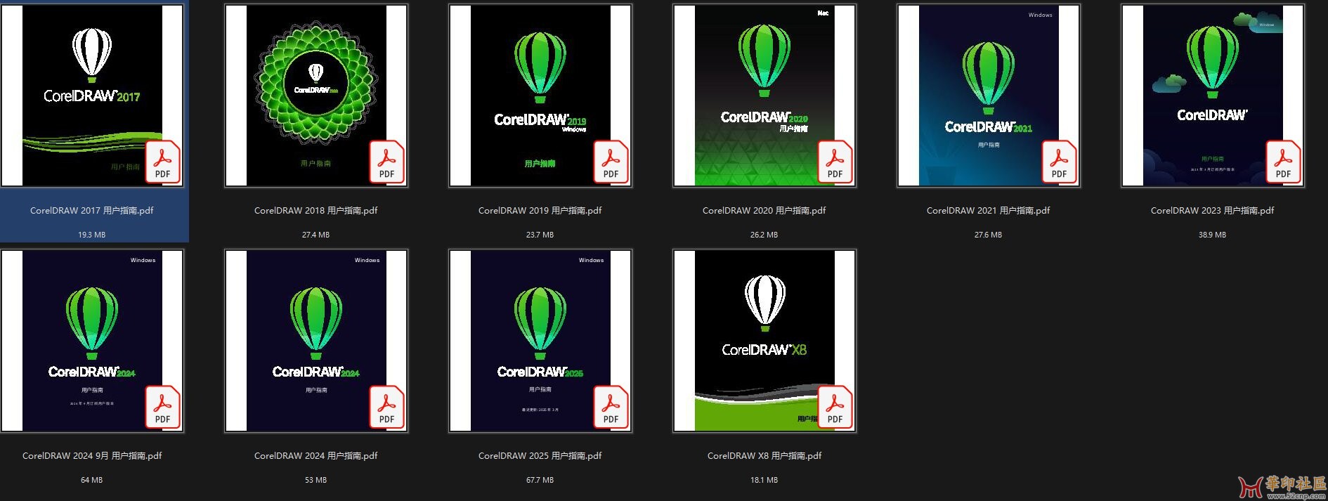 CorelDRAW  用户指南：X8~2025都有（新鲜出炉2025帮助文档）{tag}(1)