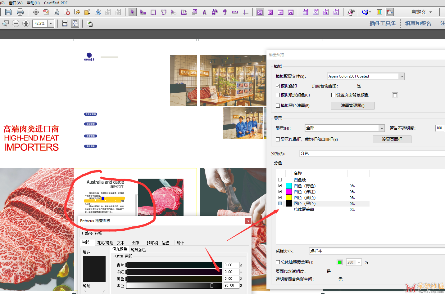 QI 5.3N拼完分色预览不对。为什么？{tag}(1)