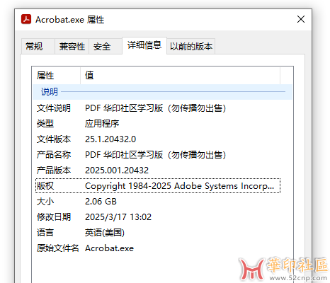 积分兑换独家神器！Acrobat Pro DC 2025.001.20432 免安装便携版{tag}(3)