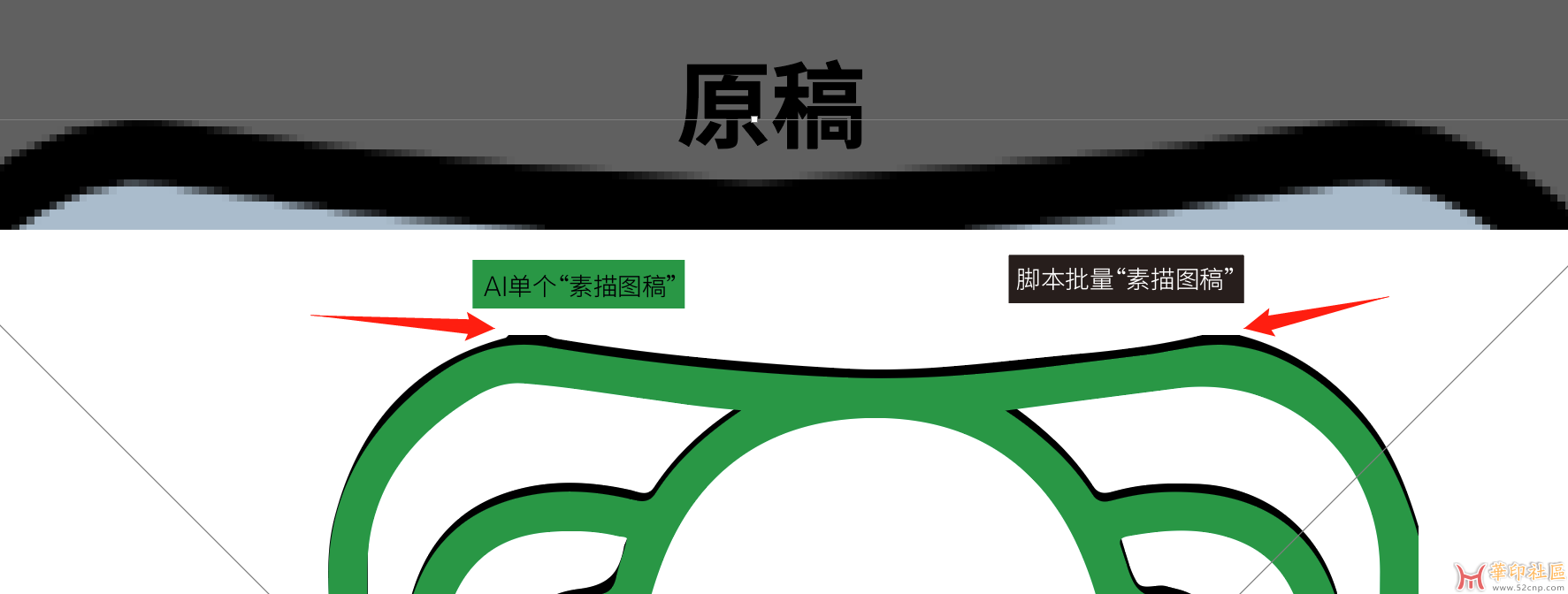 批量描摹-中文界面5