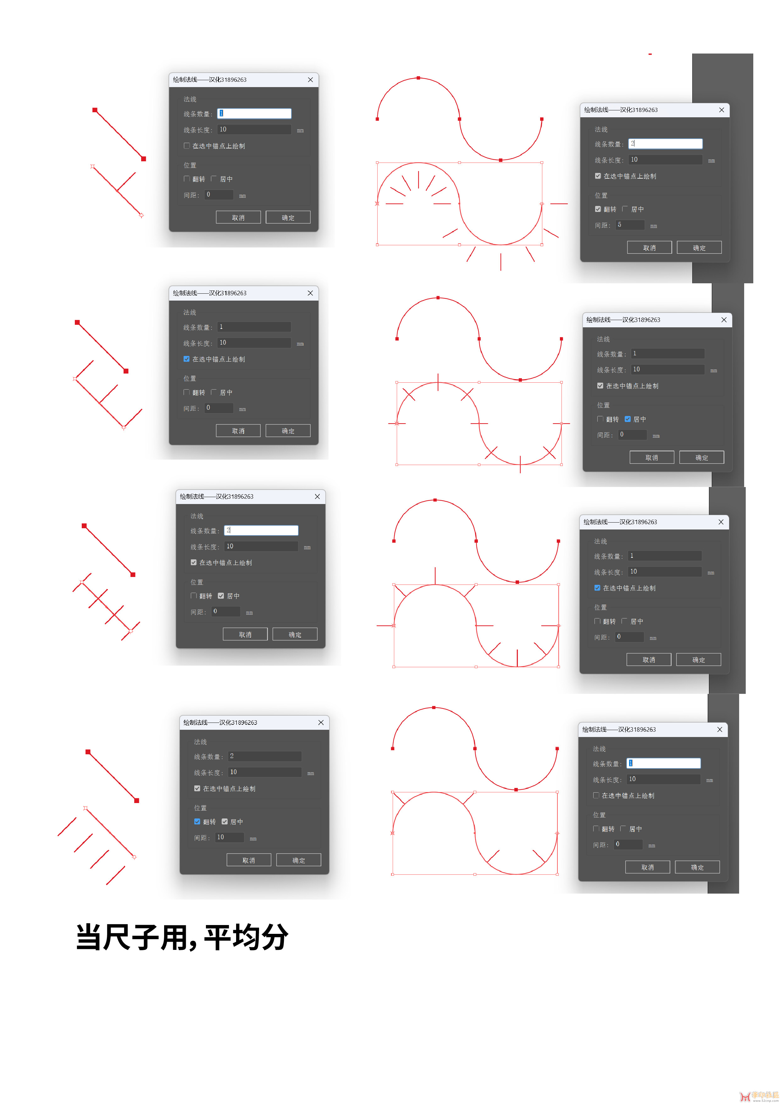 绘制法线1