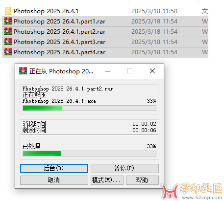神秘版本第二波！Photoshop 2025 26.4.1.194（第五版）一键直装版{tag}(6)