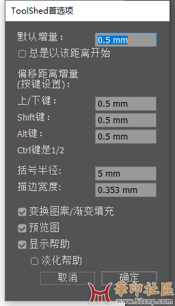 汉化版ToolShedx64 v23.0.2.5仅支持AI2023{tag}(6)
