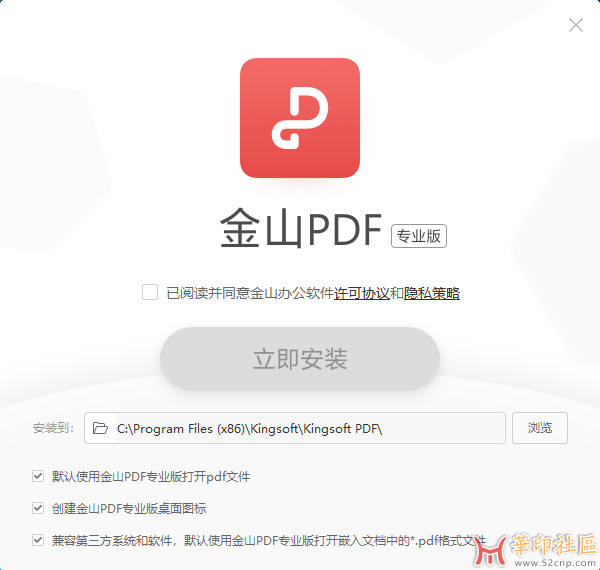 金山PDF大学专业定制版（V11.8.0.8845）{tag}(1)