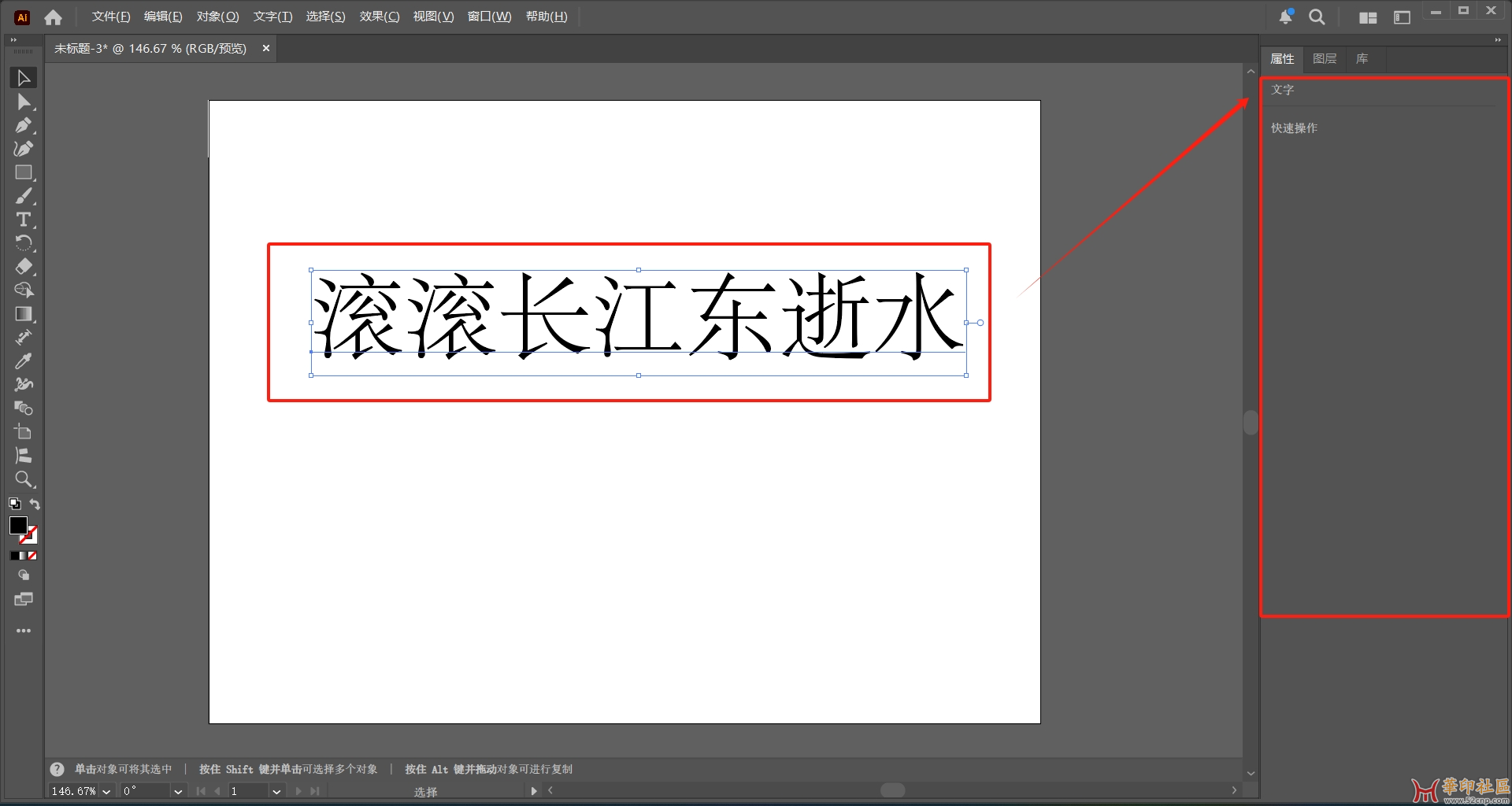 Adobe Illustrator 2025 选择对象后，右侧属性栏空的{tag}(2)
