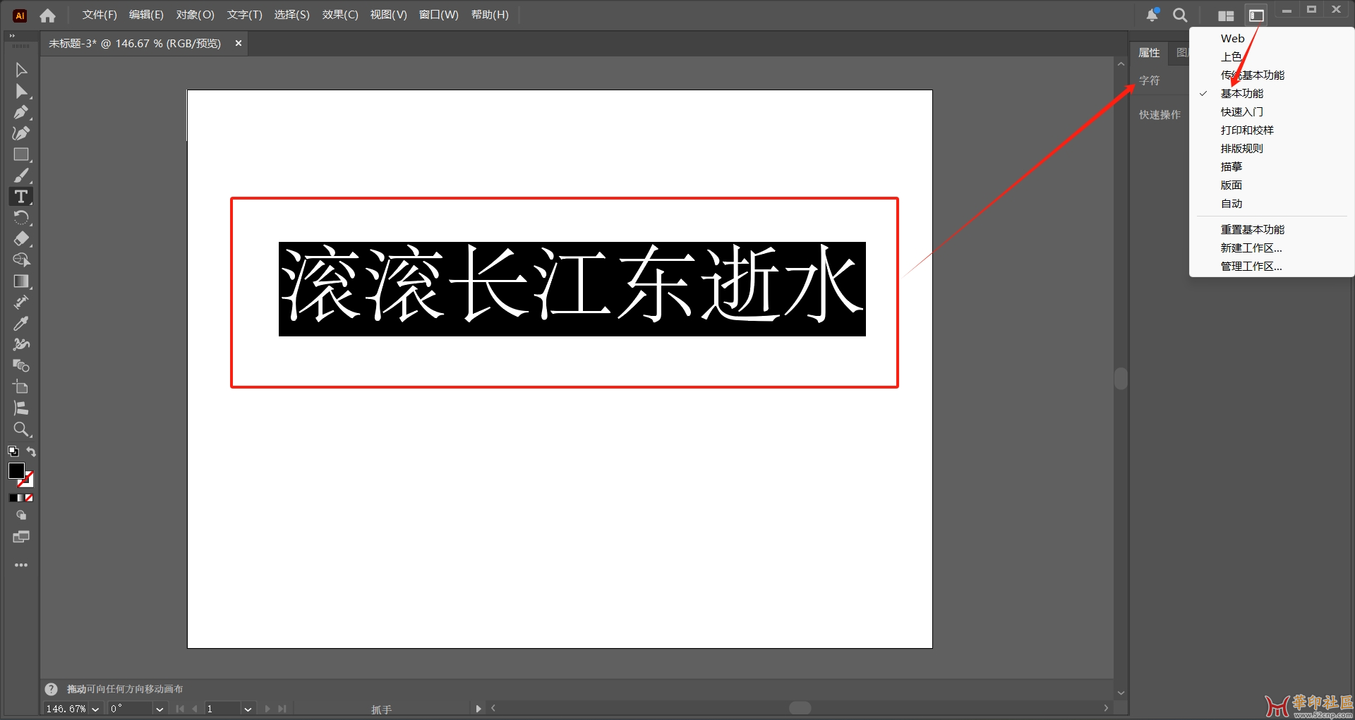 Adobe Illustrator 2025 选择对象后，右侧属性栏空的{tag}(1)