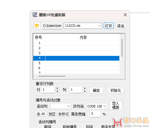 魔镜2015vip免费版本，出现批量数据，选中excel无法导入的{tag}(1)
