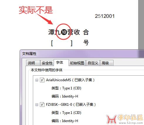 没转曲的PDF怎么才能不踩雷啊{tag}(2)