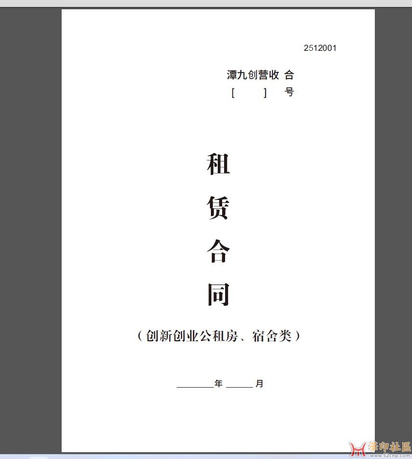 没转曲的PDF怎么才能不踩雷啊{tag}(4)
