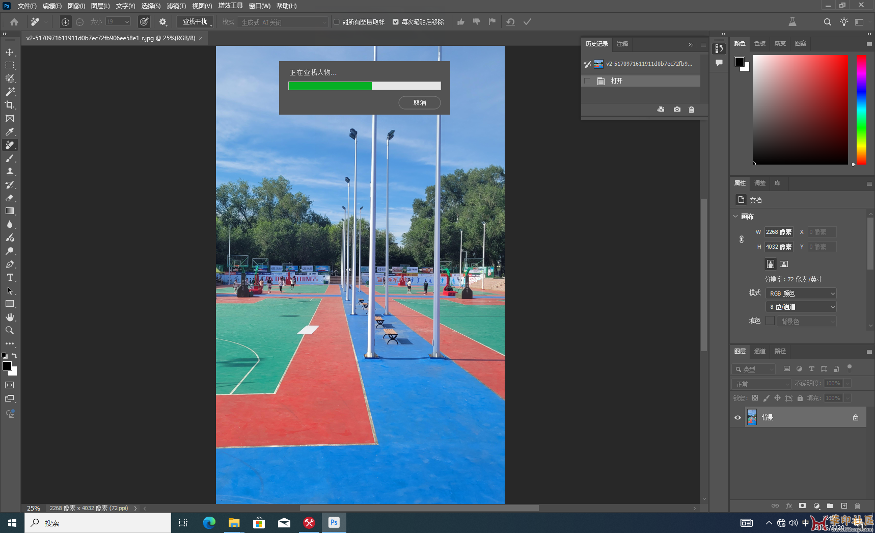 积分兑换！Photoshop（Beta）2025 26.6.m.3011 一键直装版{tag}(2)