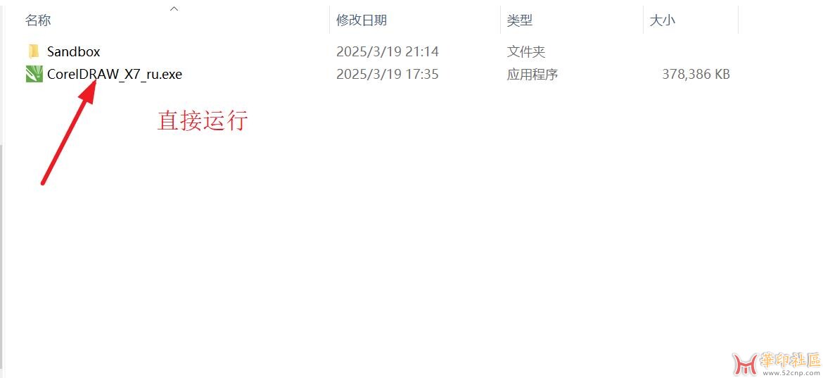 CorelDRAW X7-17.6.0.1021便携免安装中文版{tag}(1)