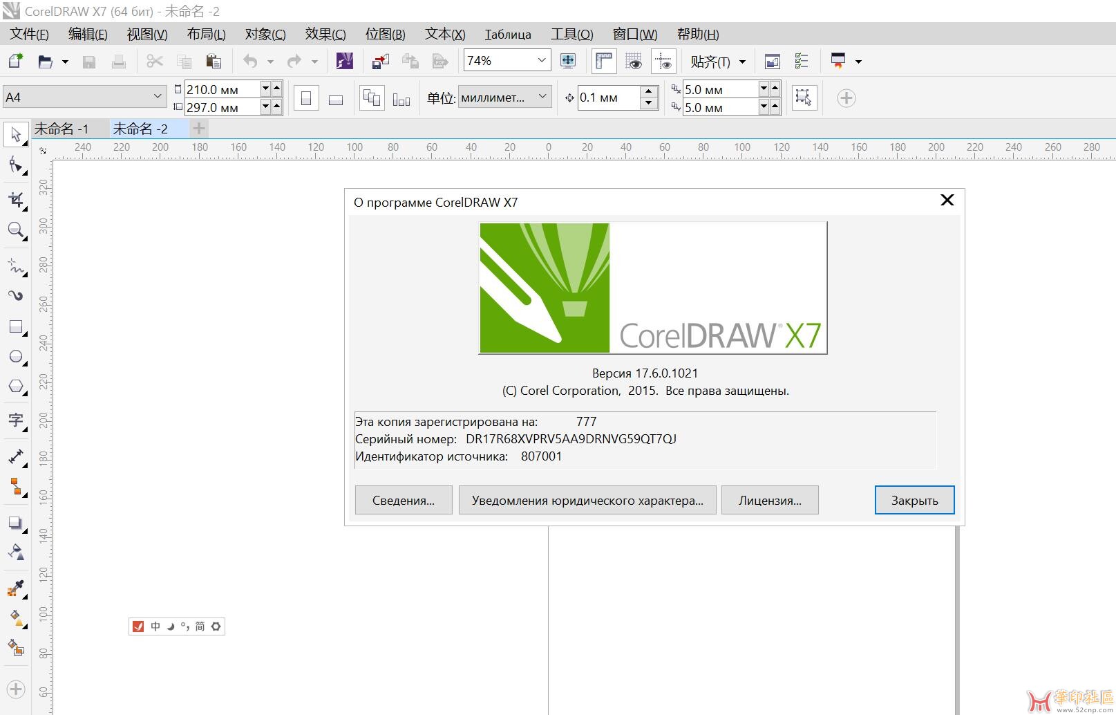 CorelDRAW X7-17.6.0.1021便携免安装中文版{tag}(2)