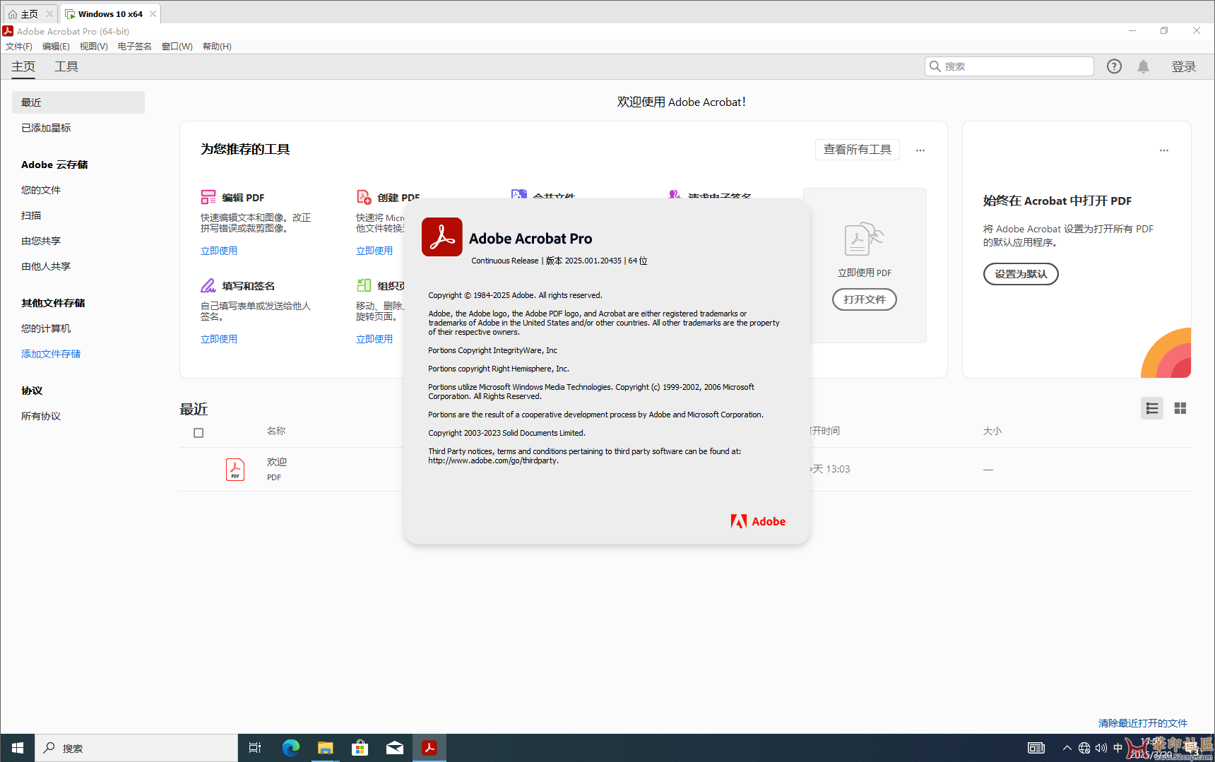 积分换购！Acrobat Pro DC 2025.001.20435 一键直装版（3月20日）{tag}(1)