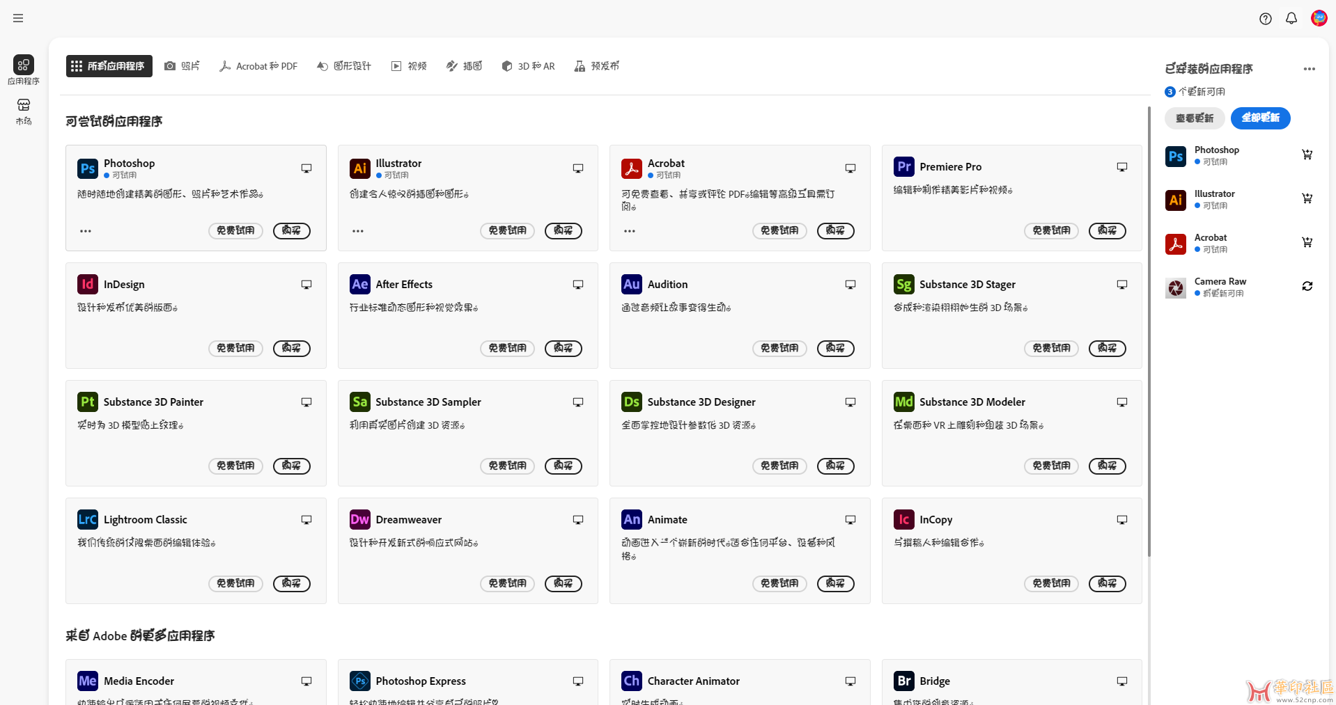 ACC截图