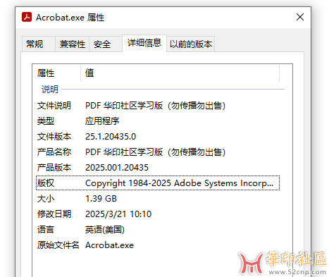 积分换购：独家便携版神器+神秘版本 Acrobat Pro DC 2025.001.20435{tag}(4)