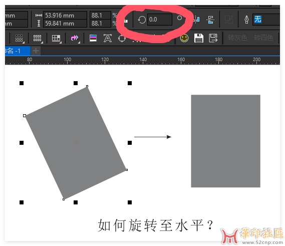 求助大家，旋转问题。如图。{tag}(1)