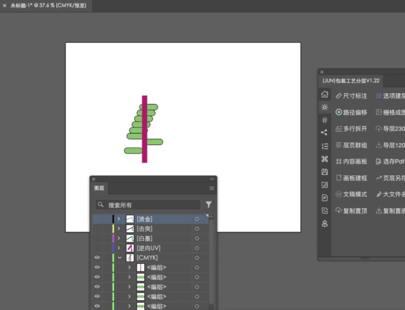 图层群组.gif