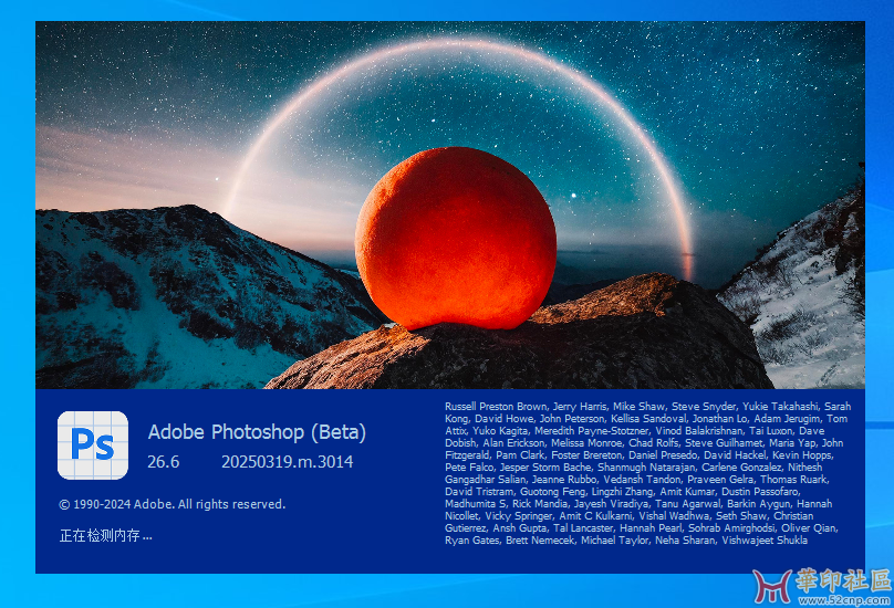 积分兑换！Photoshop（Beta）2025 26.6.m.3014 一键直装版+免安装版{tag}(1)