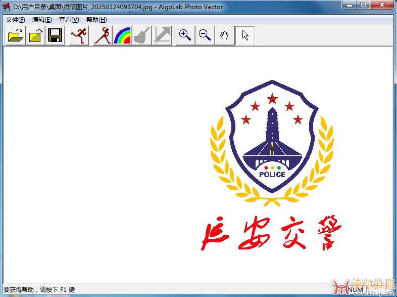 Algolab Photo Vector图片转CAD软件，亲测可用{tag}(1)