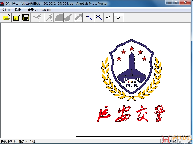 Algolab Photo Vector图片转CAD软件，亲测可用{tag}(2)