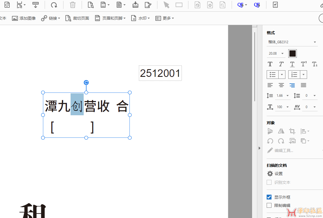 没转曲的PDF怎么才能不踩雷啊{tag}(3)
