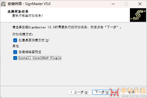 勾选第三项安装CDR插件