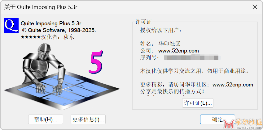 Quite Imposing Plus 5.3R 汉化版（ 64/32位 支持中文输入）{tag}(1)