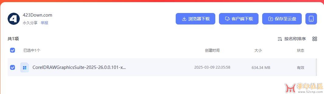 QQ截图20250326150916.jpg