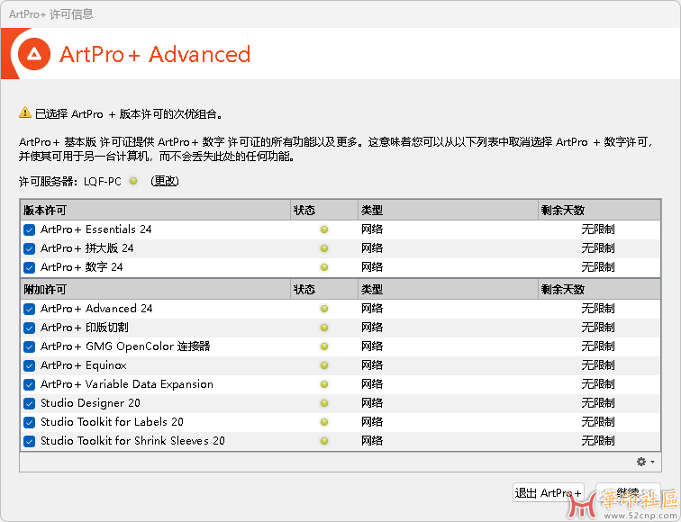 【转载】ESKO DP FOR AI+STK+ArtPro+ 24.03{tag}(2)