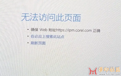 CorelDRAW 2025 v26.0.0.101这个安装了过了几天就提示不能联网{tag}(1)