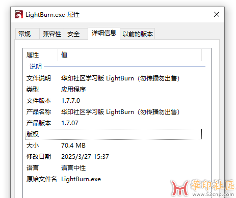 自制巡边神器！LightBurn 1.7.07 免安装便携版+1.7.08破解版{tag}(5)